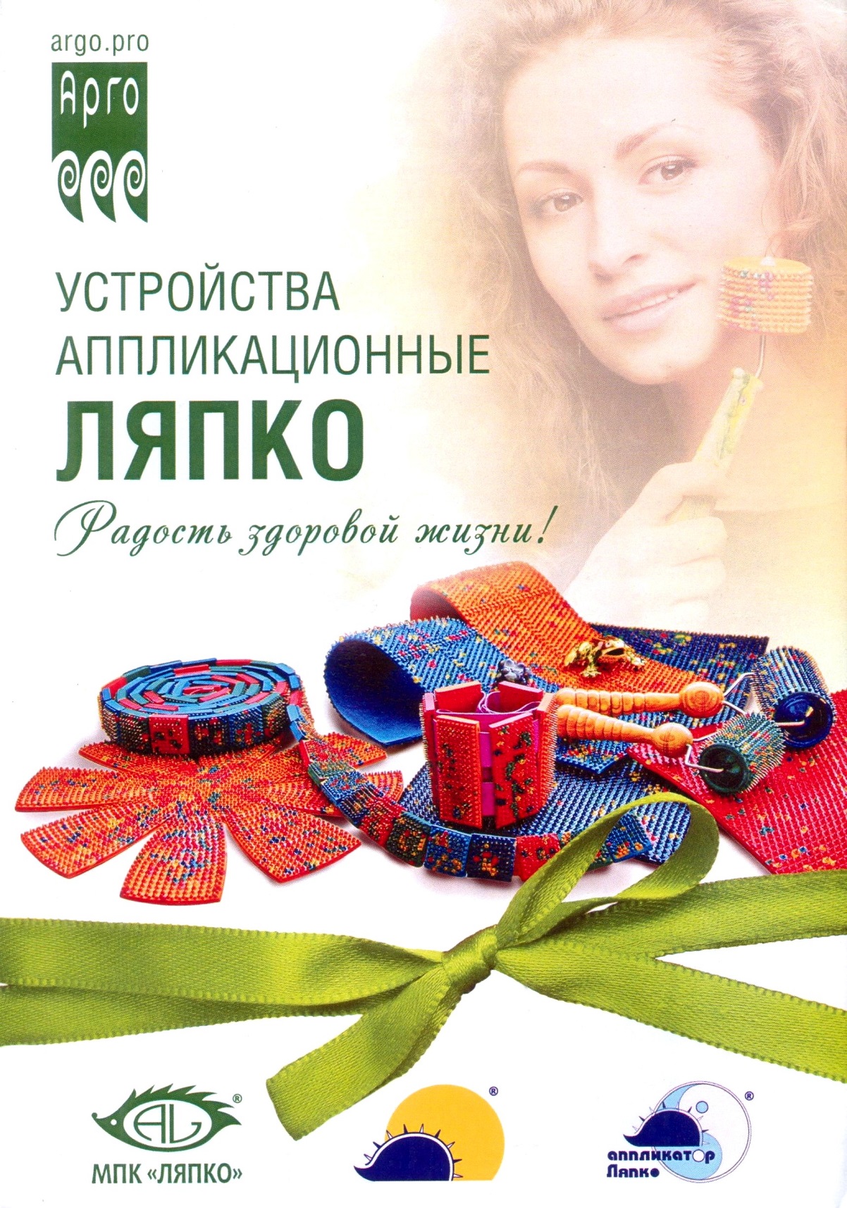 Аппликаторы Ляпко