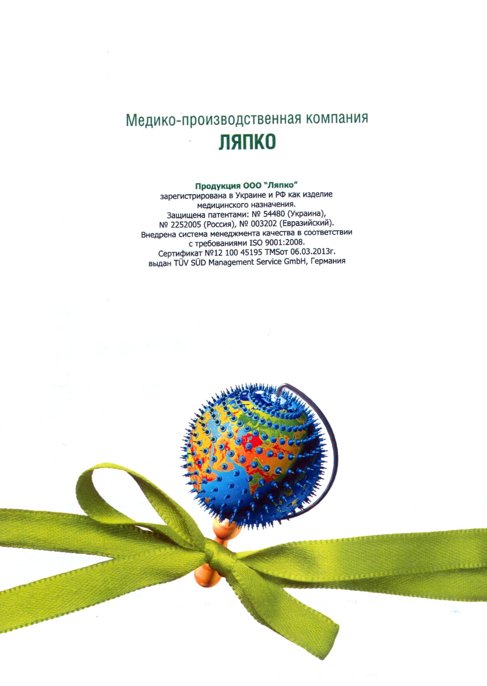 Ляпко Арго