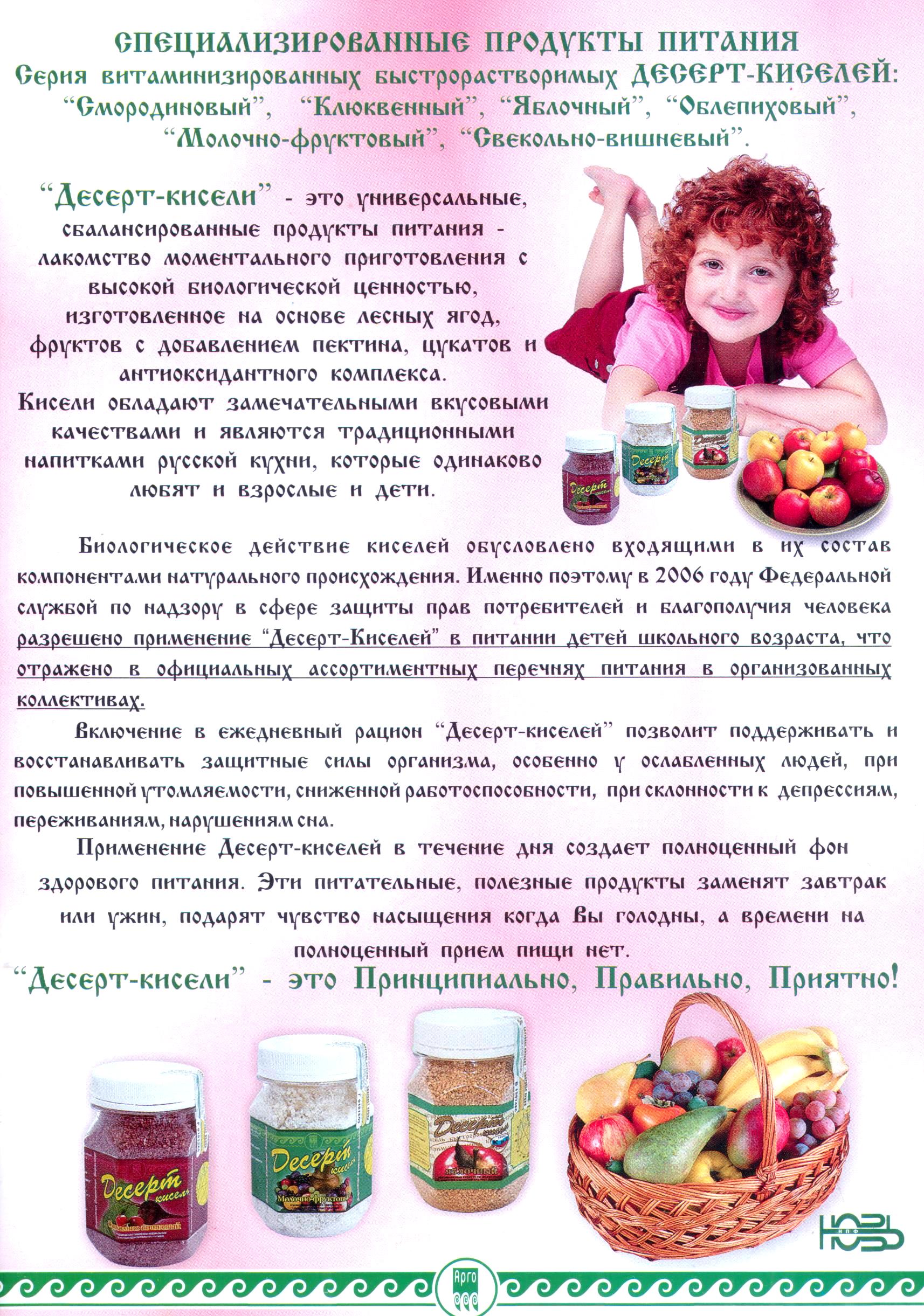Кисели Новь
