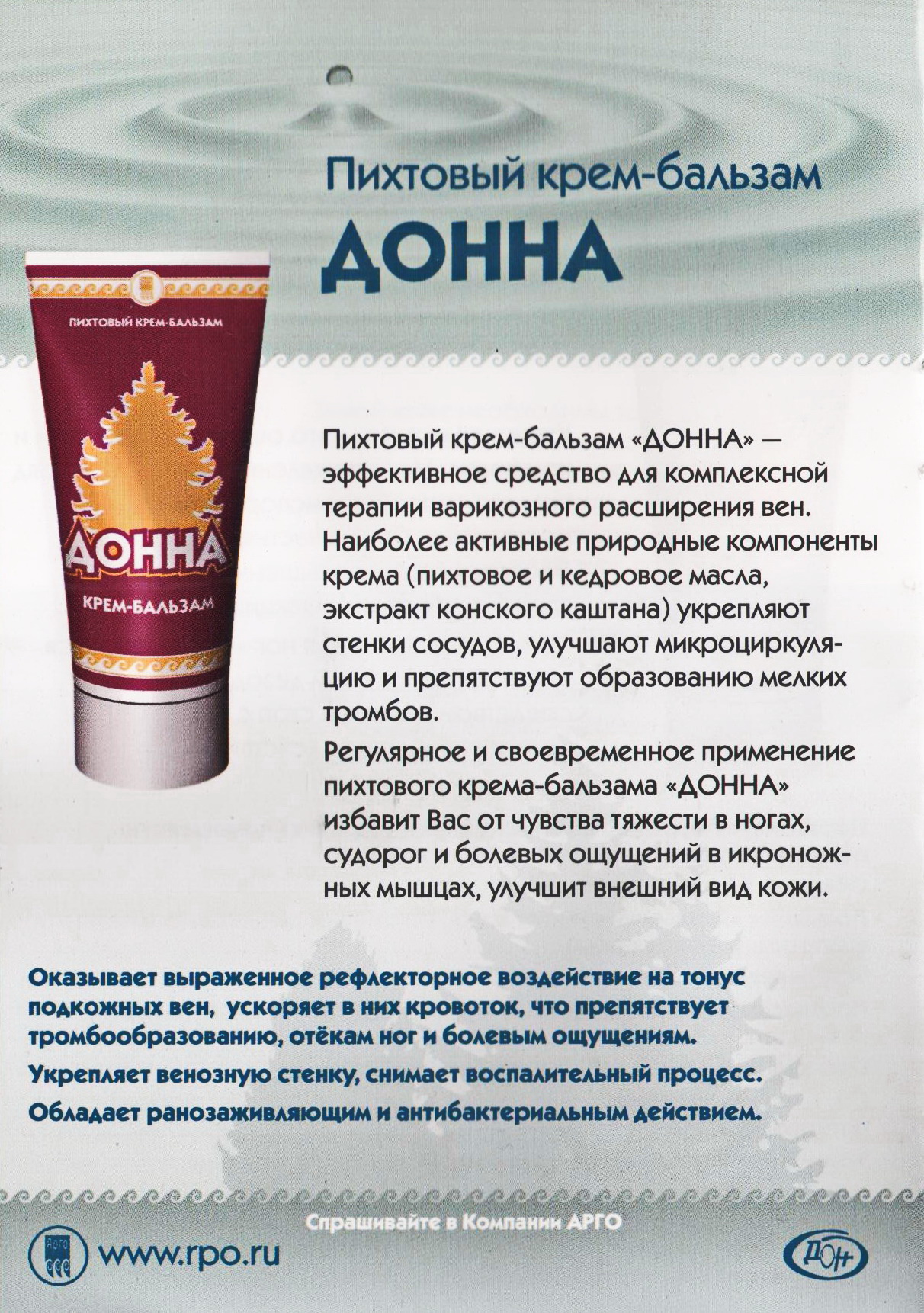 Крем Донна