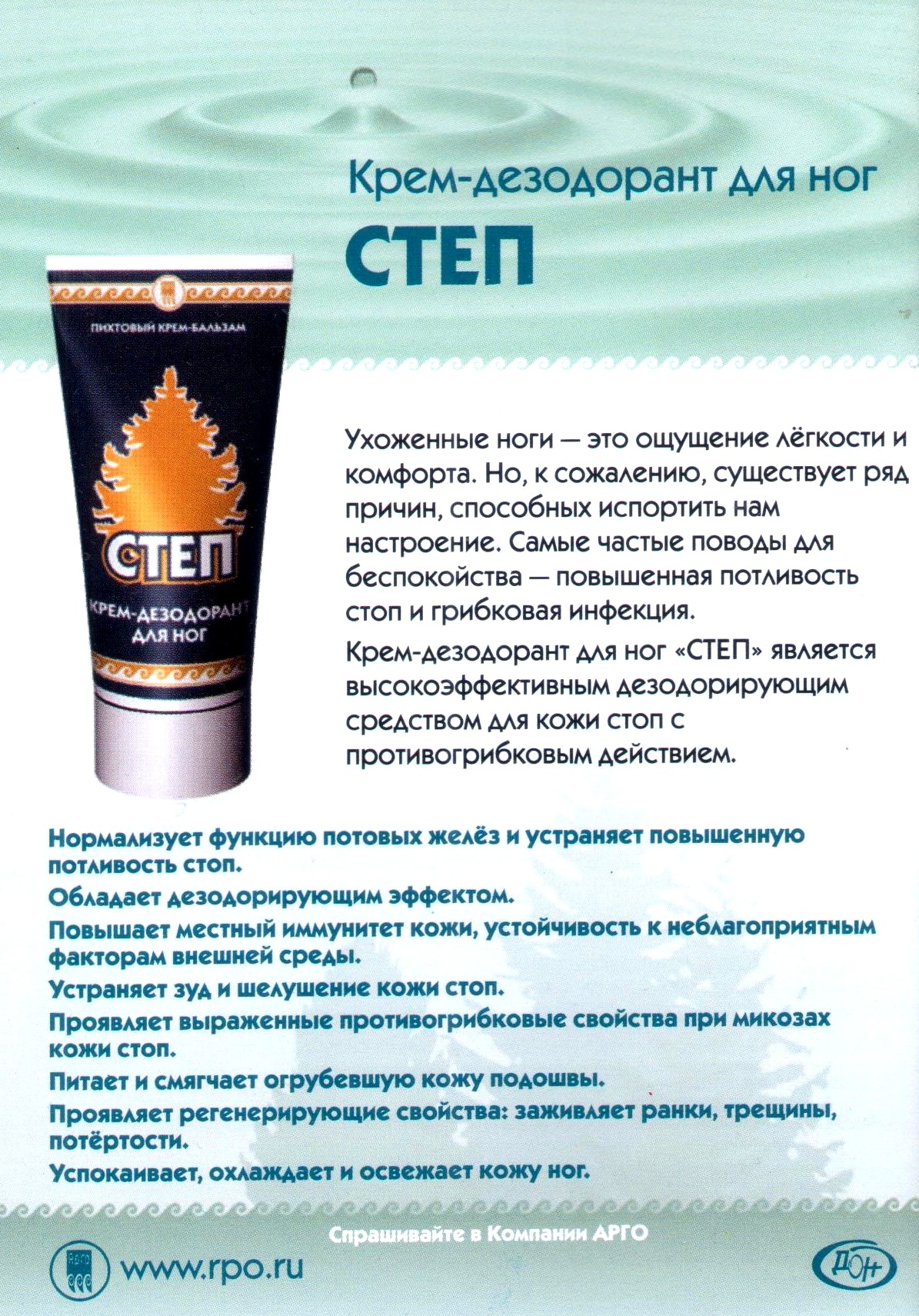 Крем Степ