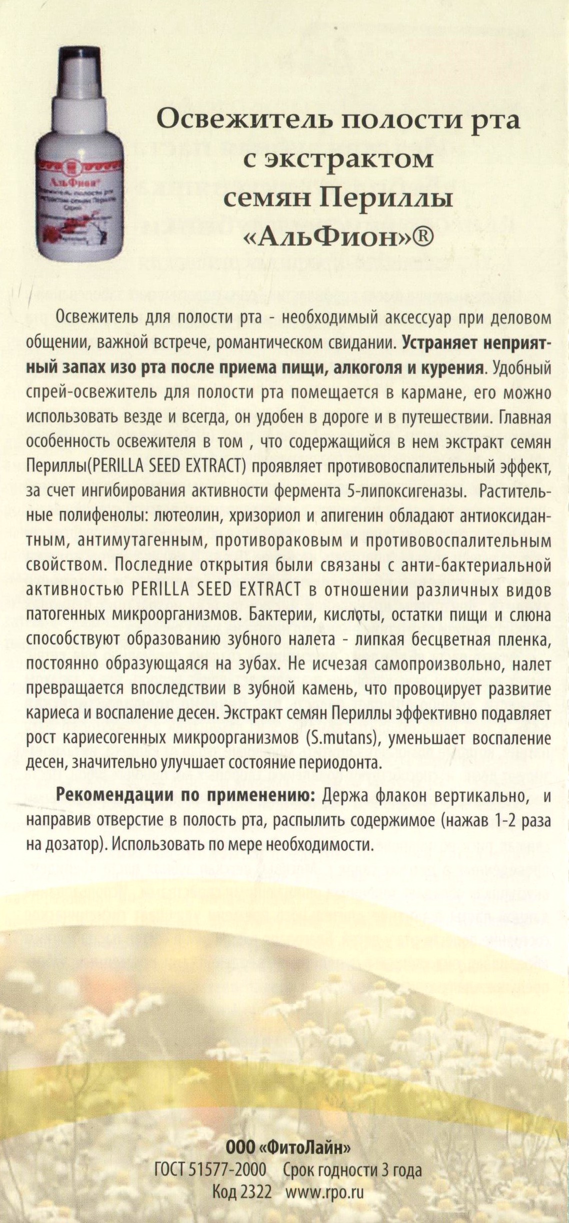 Альфион