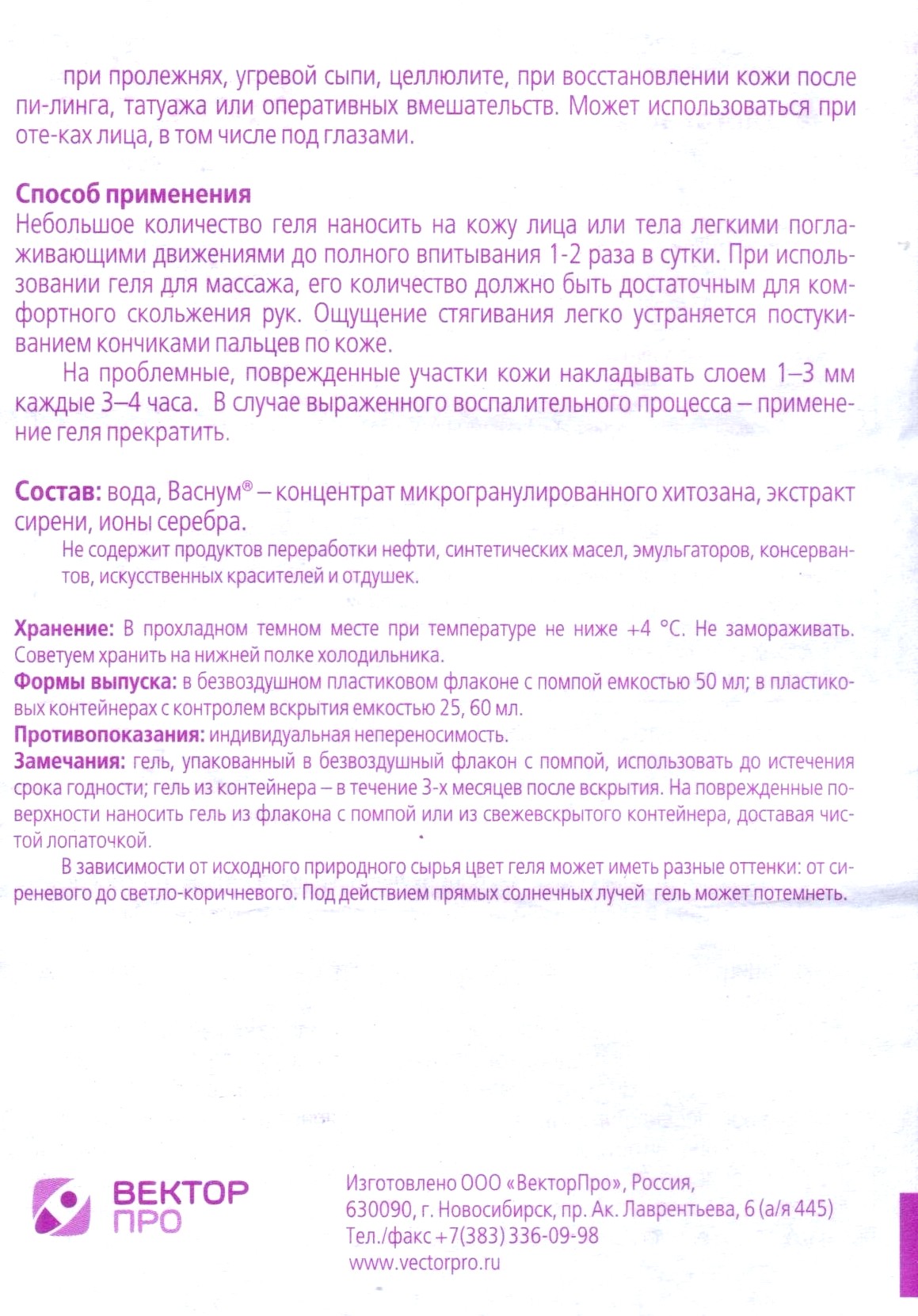 Арговасна СИрень
