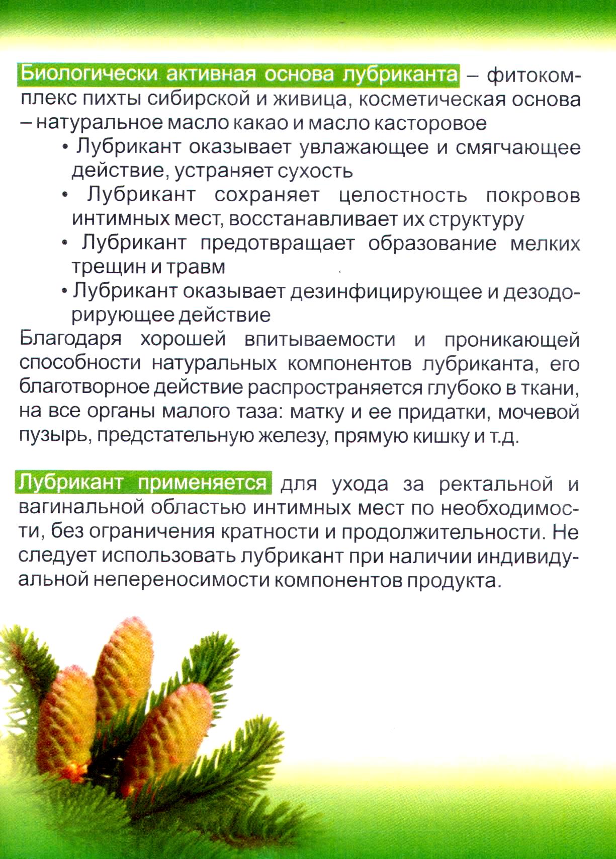 Витапринол
