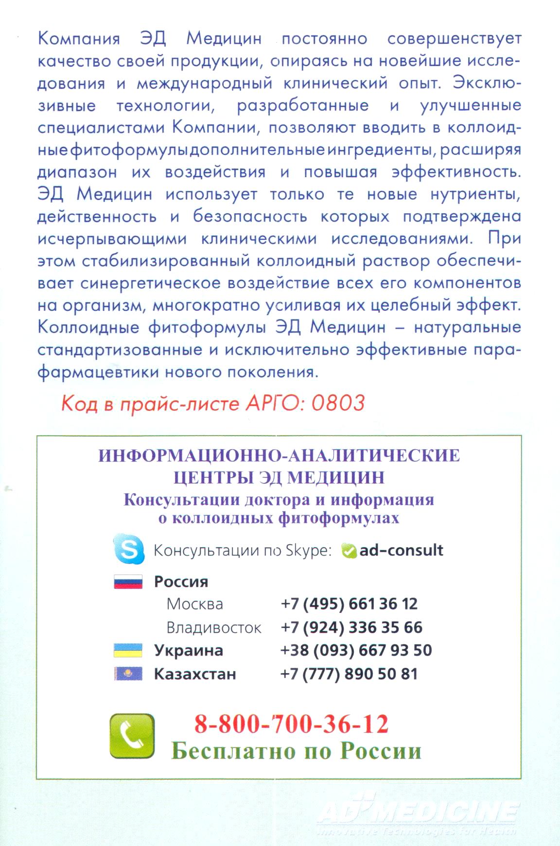 Кардио Саппорт