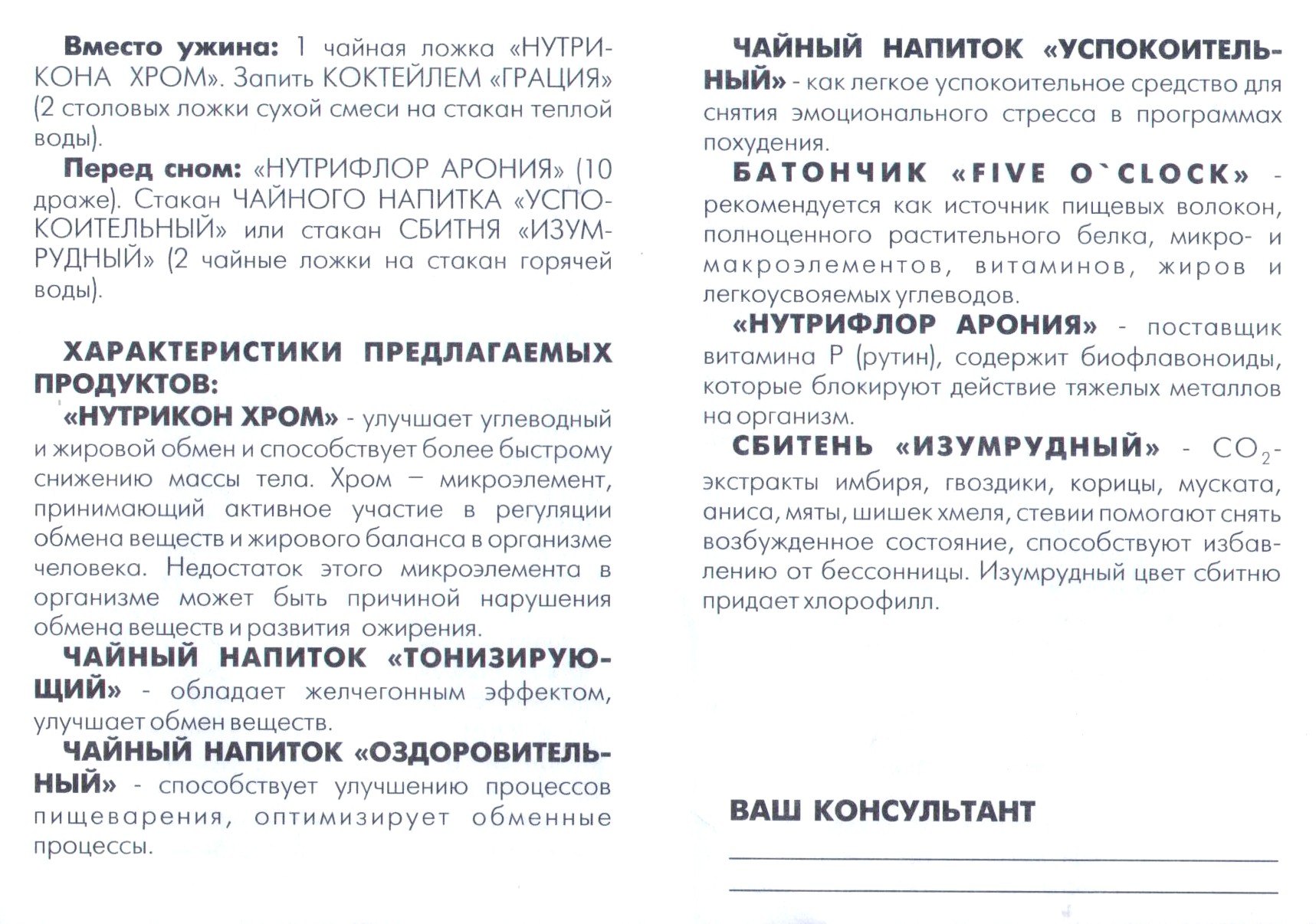 Коктейль Грация
