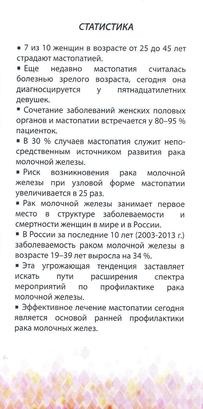 Мамавит Комплекс