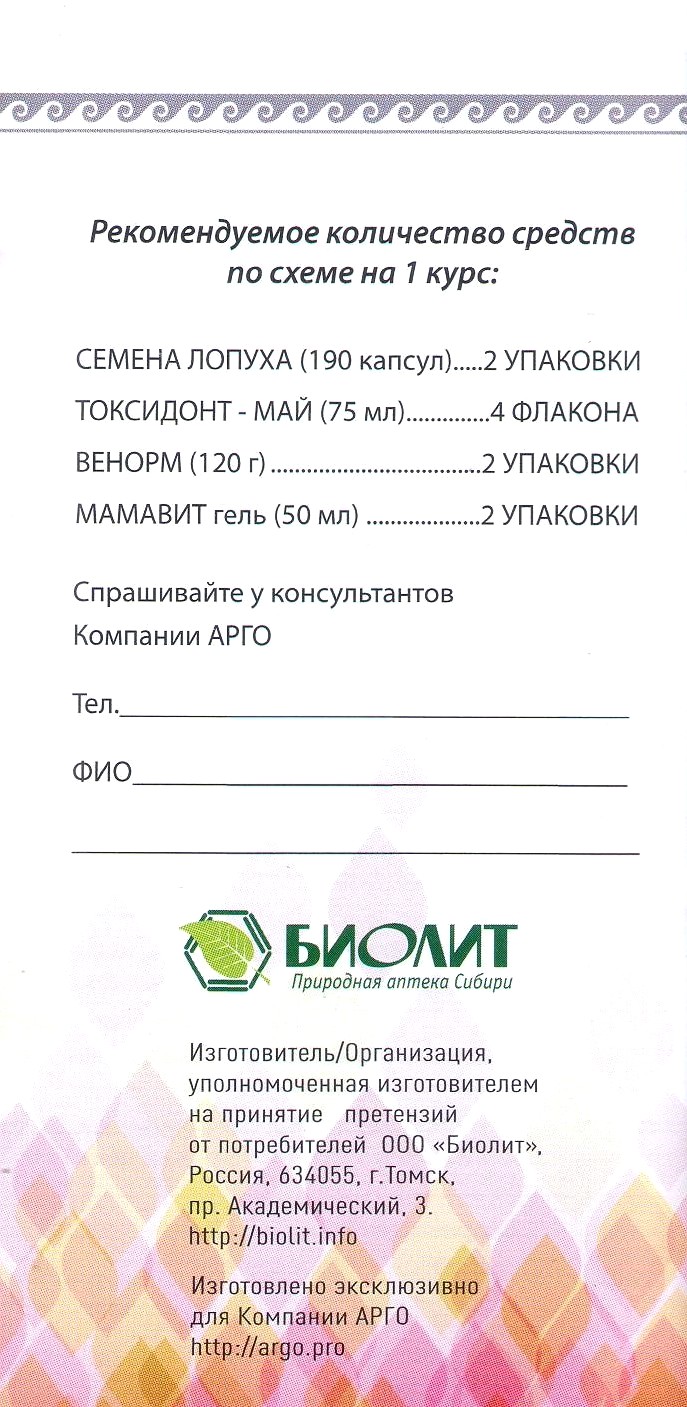 Мамавит Комплекс