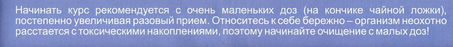 Литовит-О