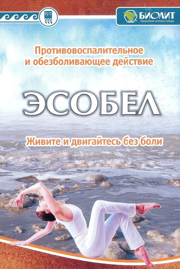 Напиток Эсобел