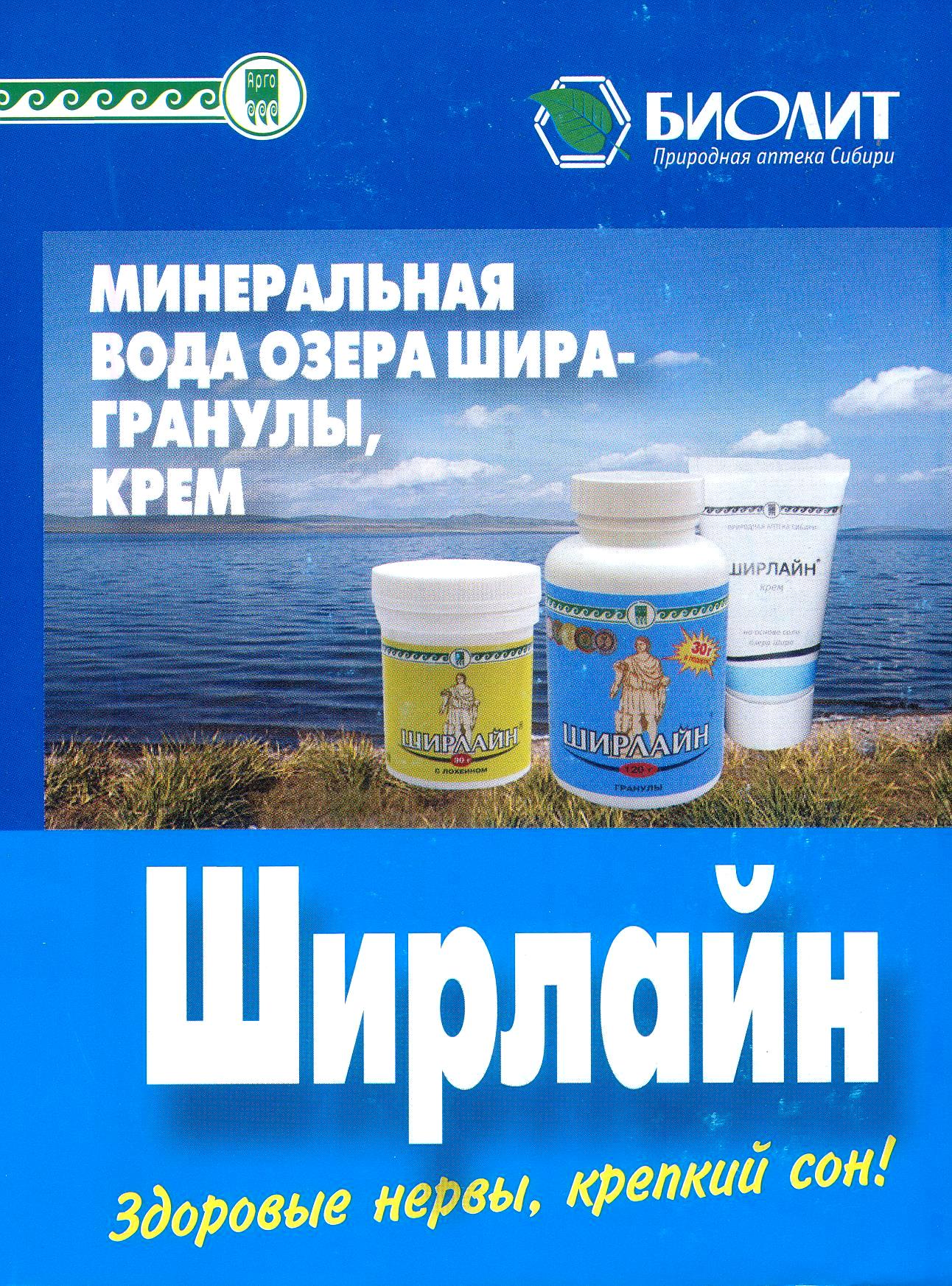 Ширлайн