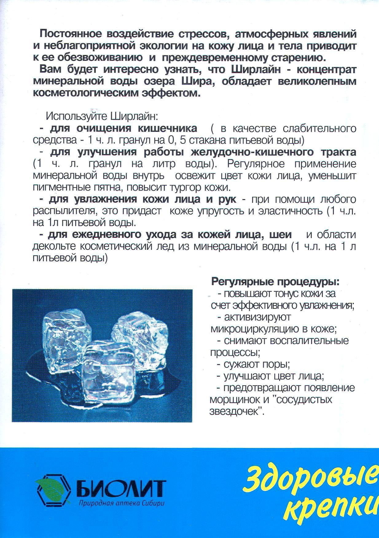 Ширлайн