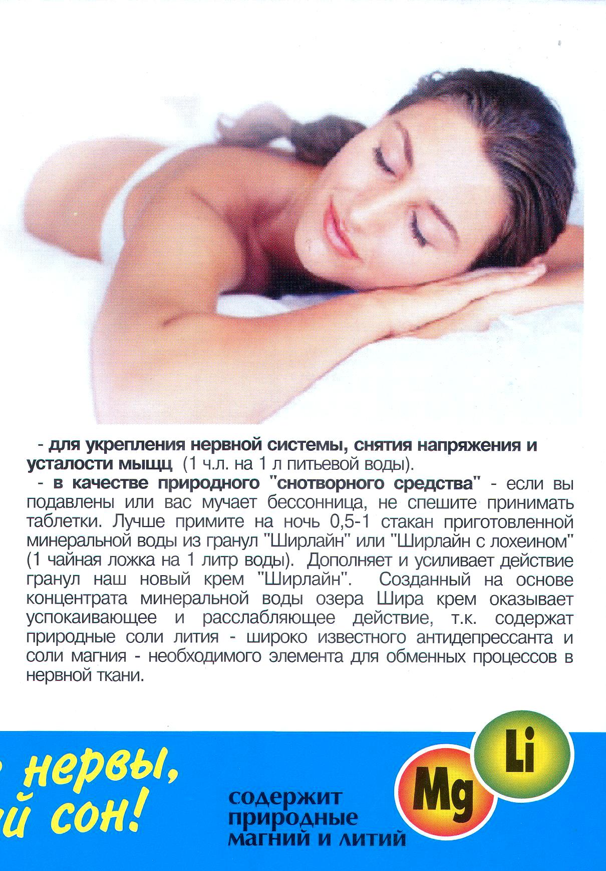 Ширлайн