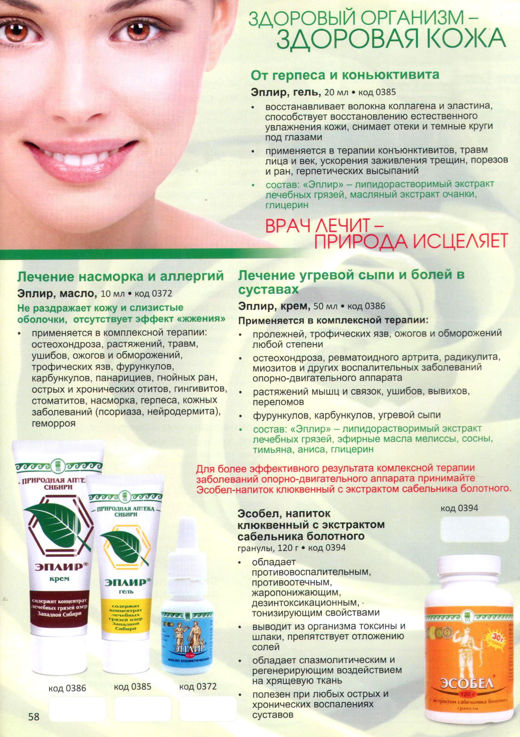 Эплир