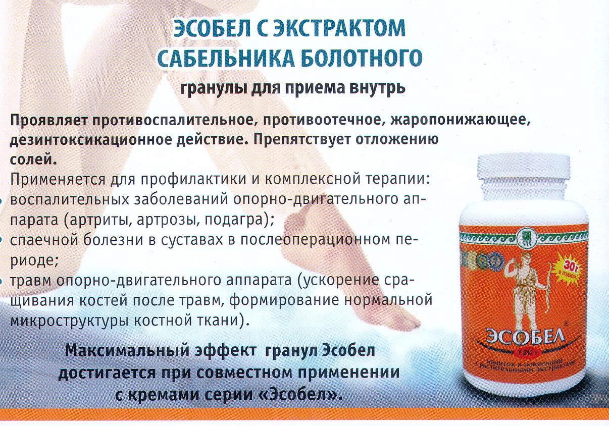 Эсобел Напиток