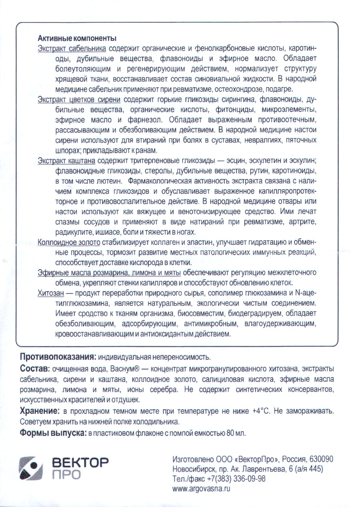 Артро-Злато