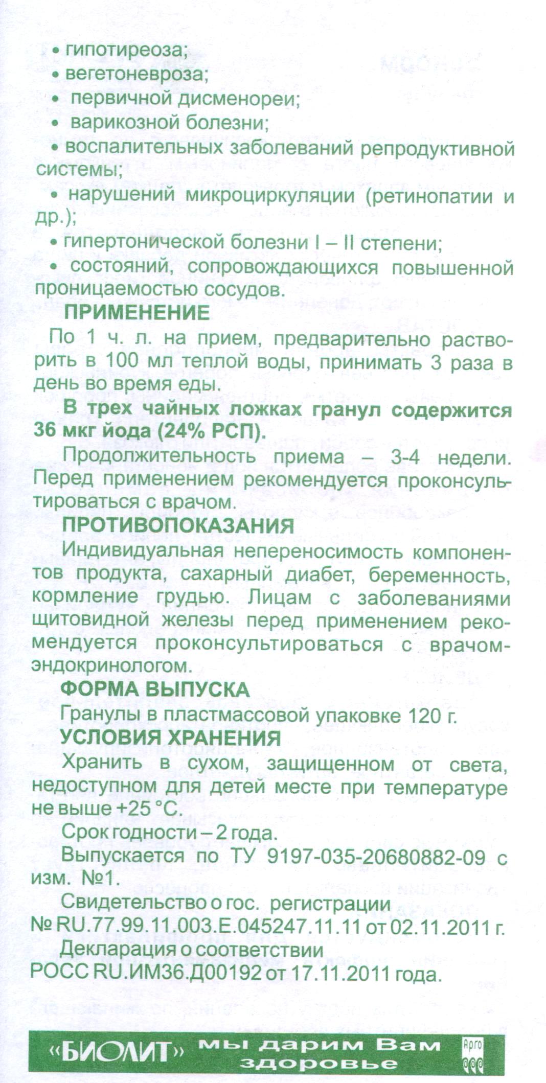 Венорм