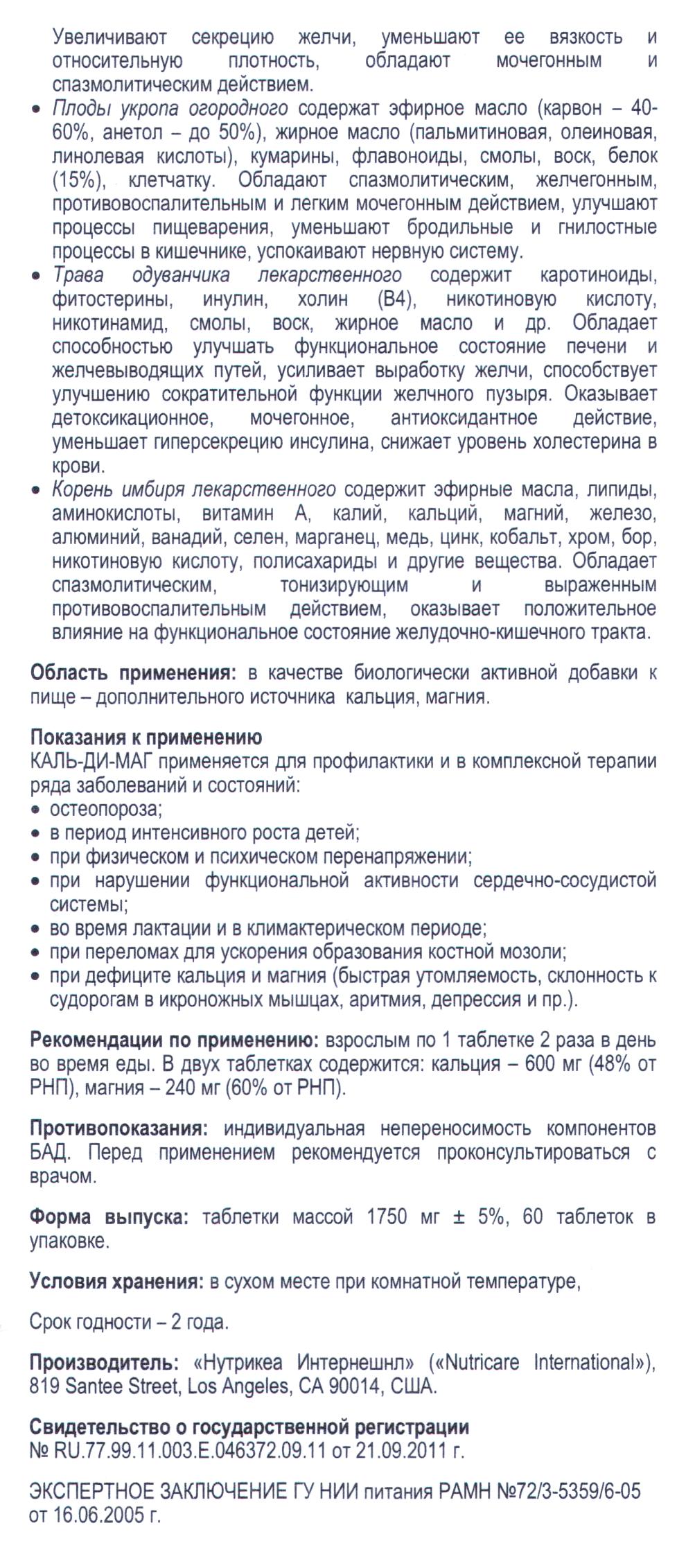 Каль-ди-Маг