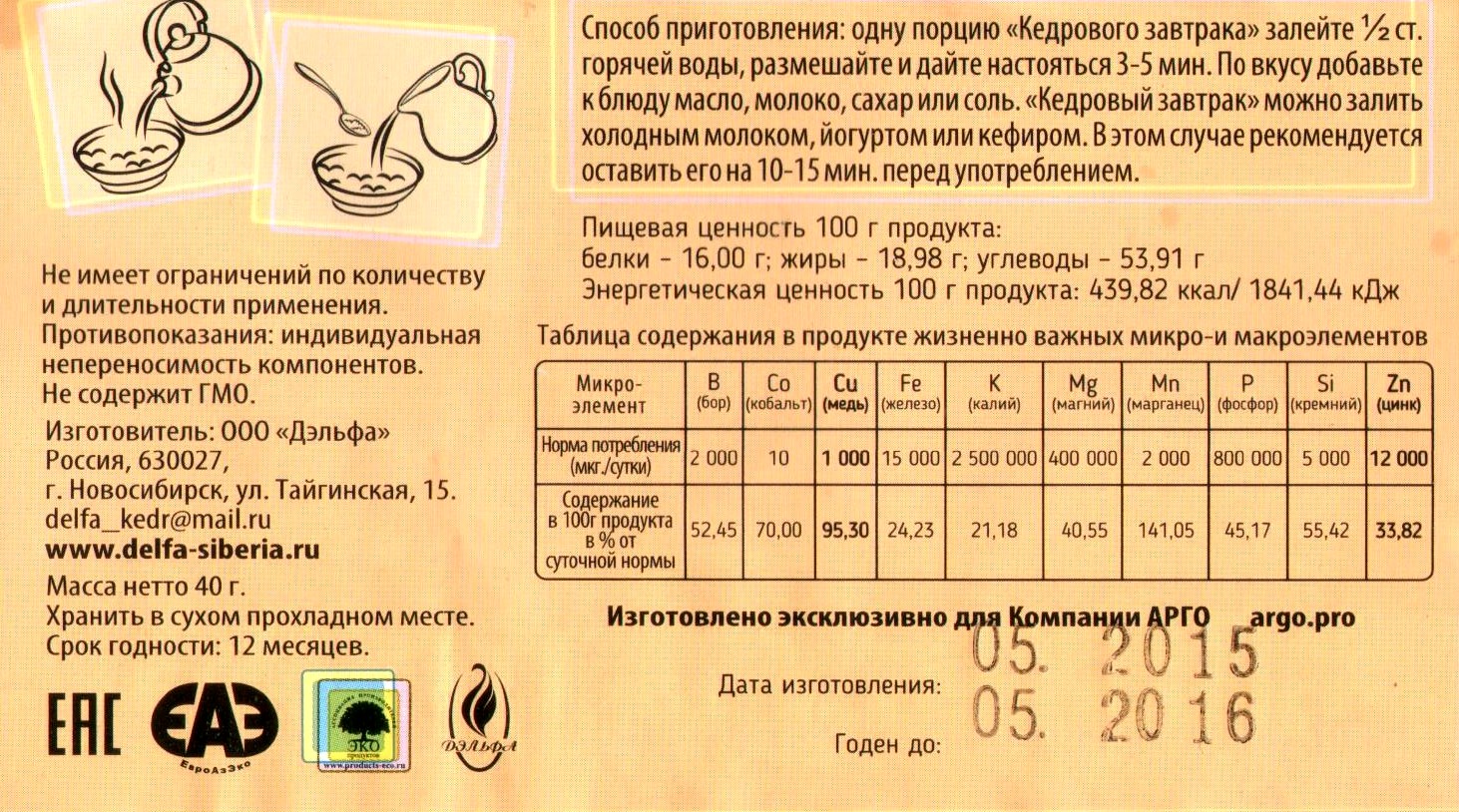 Кедровый завтрак для печени