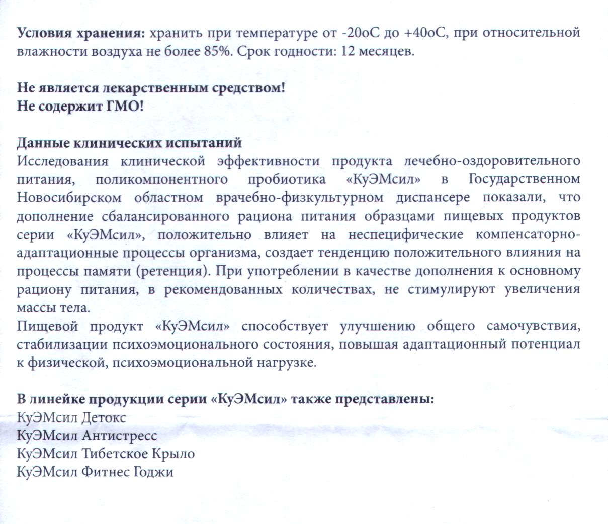 КуЭМсил