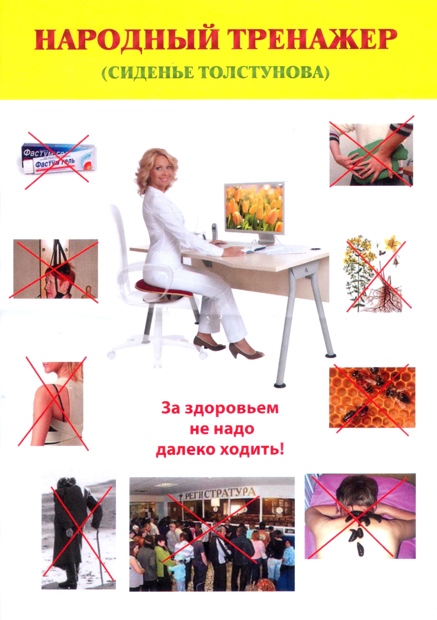 Сиденье Тренажер СпинаОК