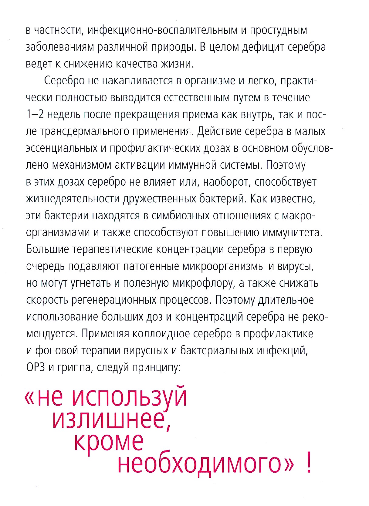 Аргоника