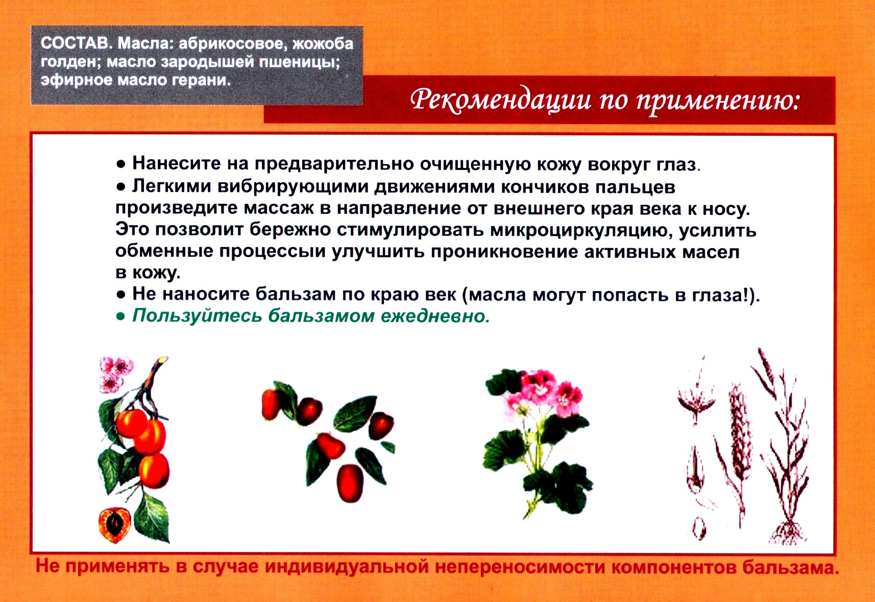 Драгоценная роса