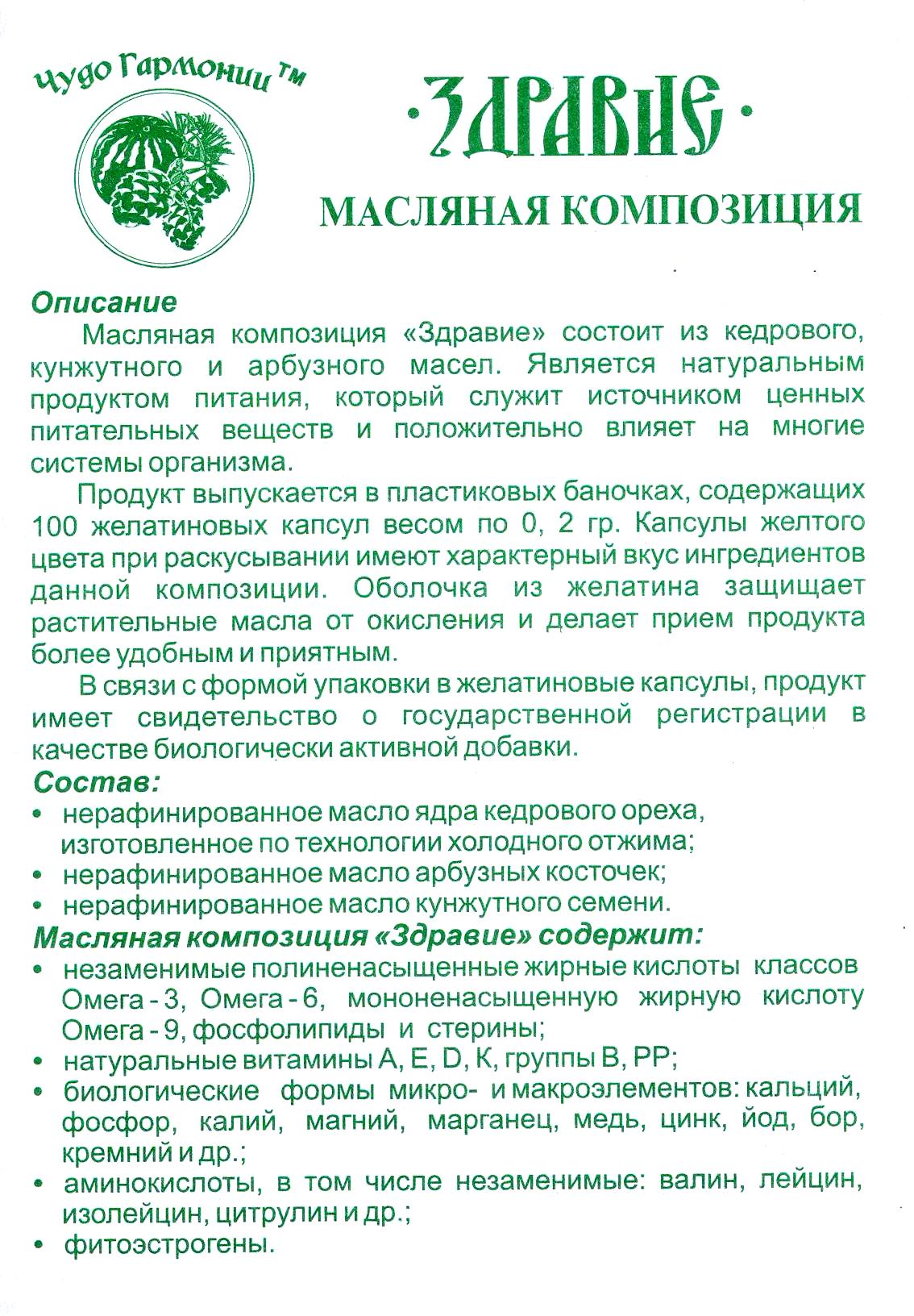 Здравие