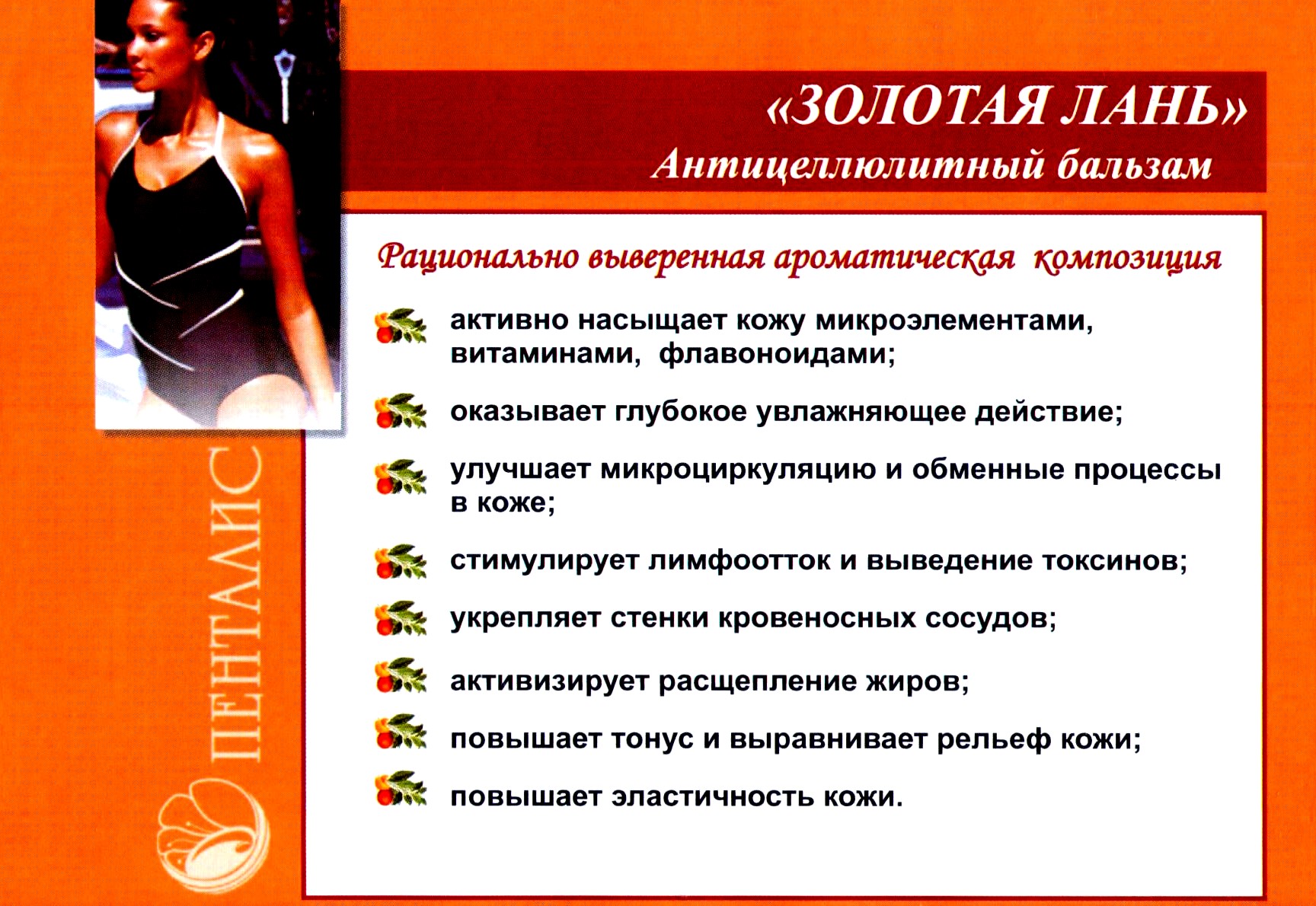 Золотая лань
