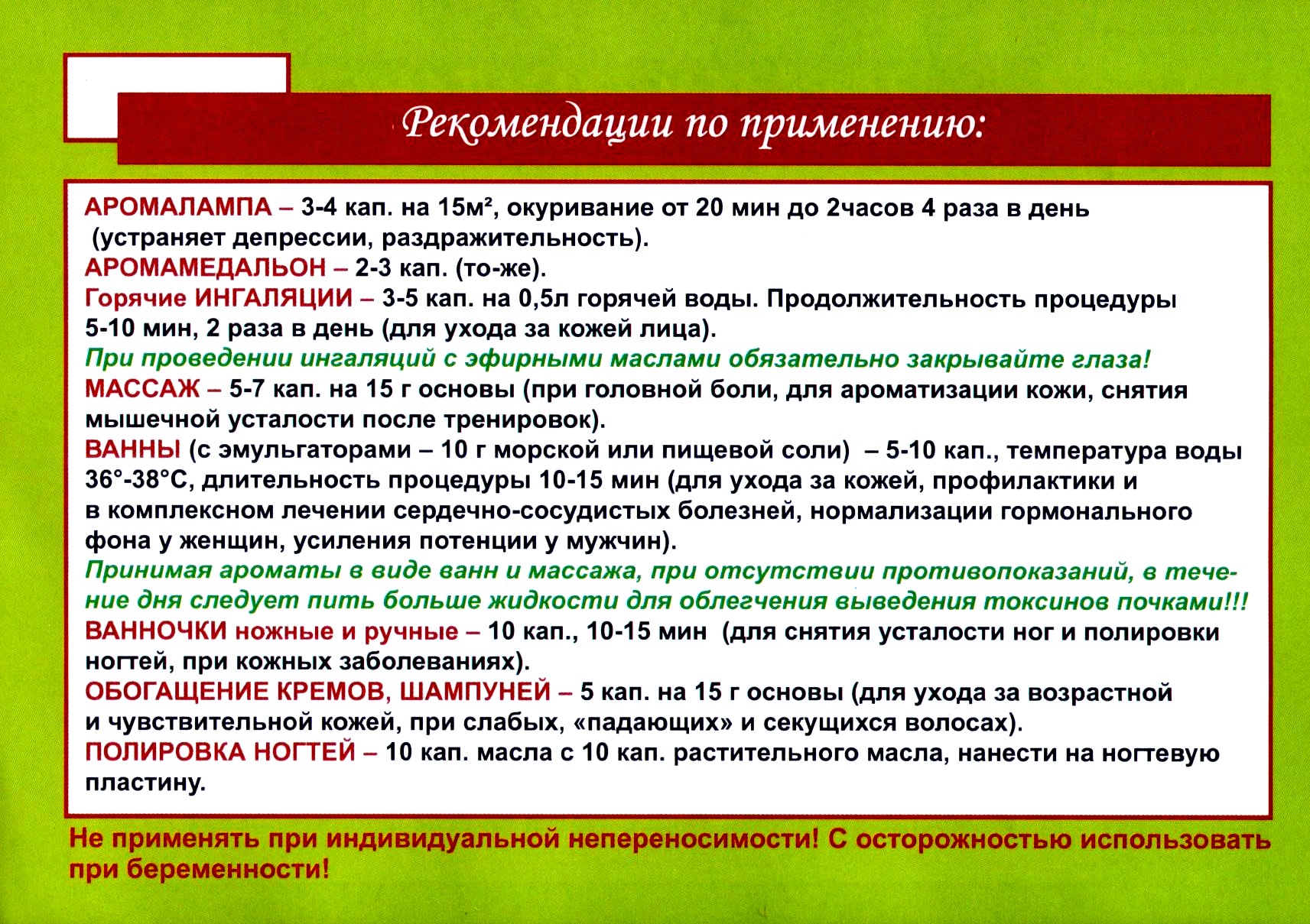 Иланг-Иланг