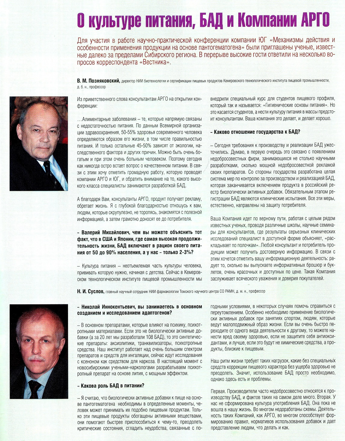 Культура Питания1