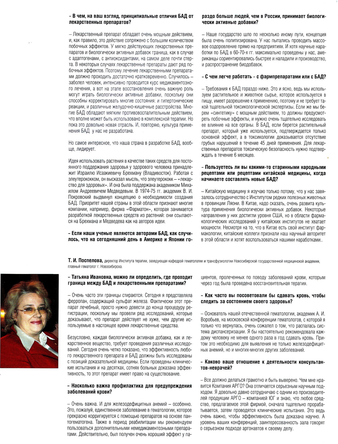 Культура питания Арго