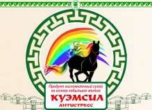 Куэмсил Антистресс