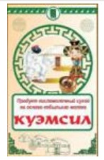 Куэмсил