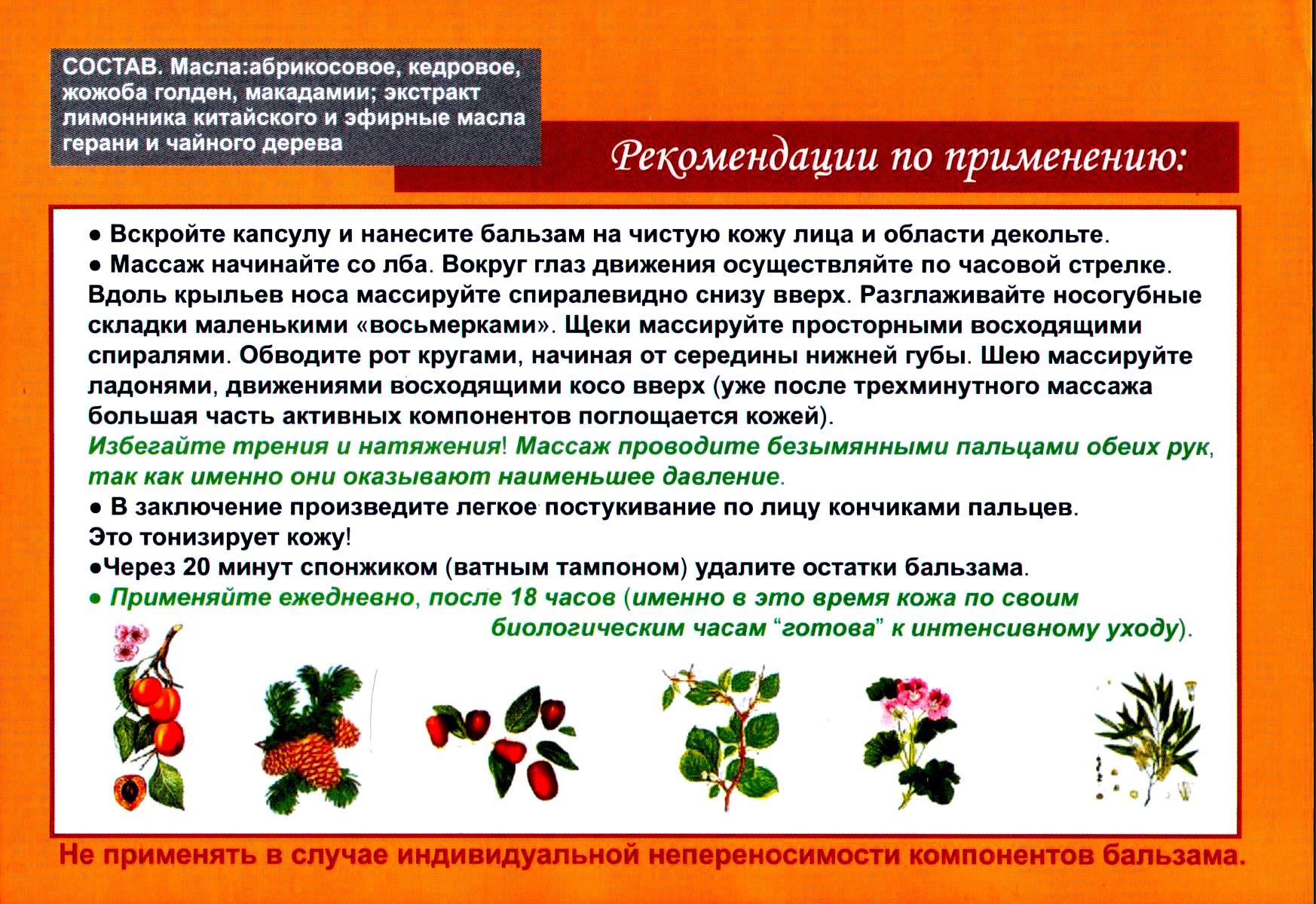 Ласковый ветер