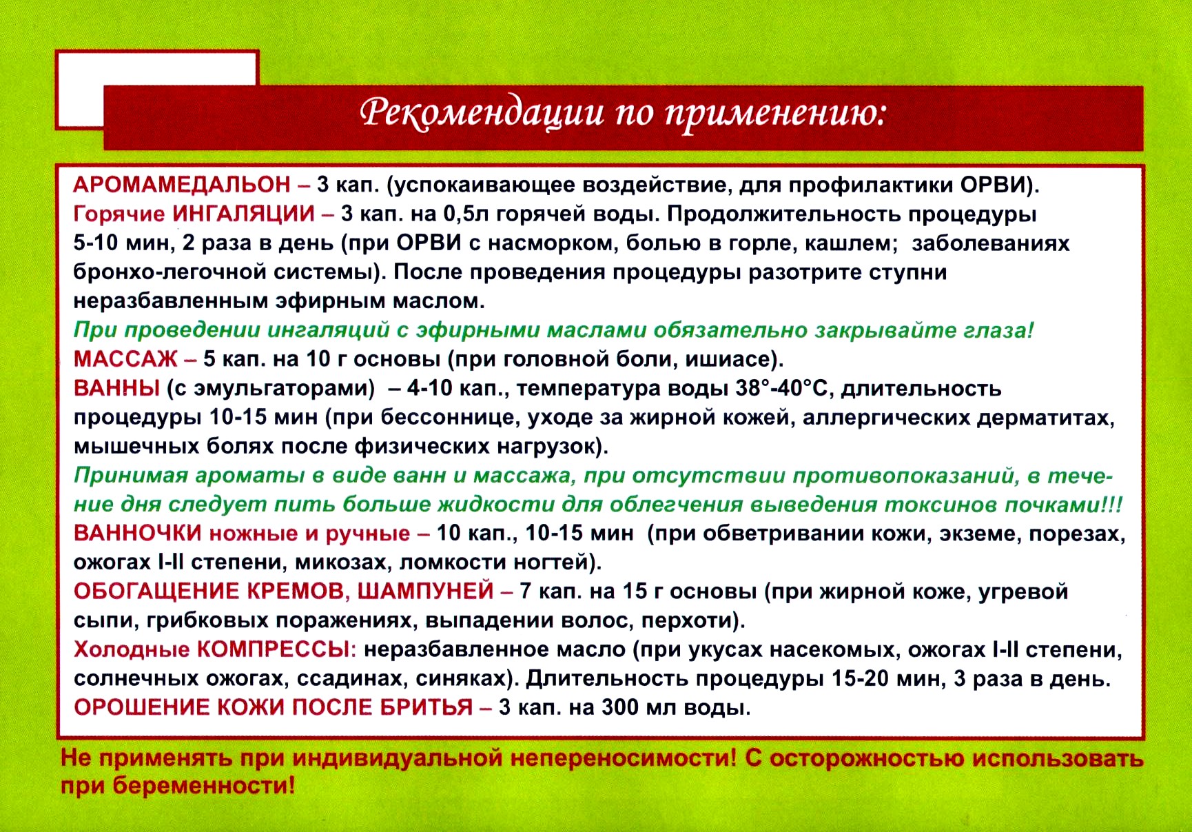 Масло Лаванды