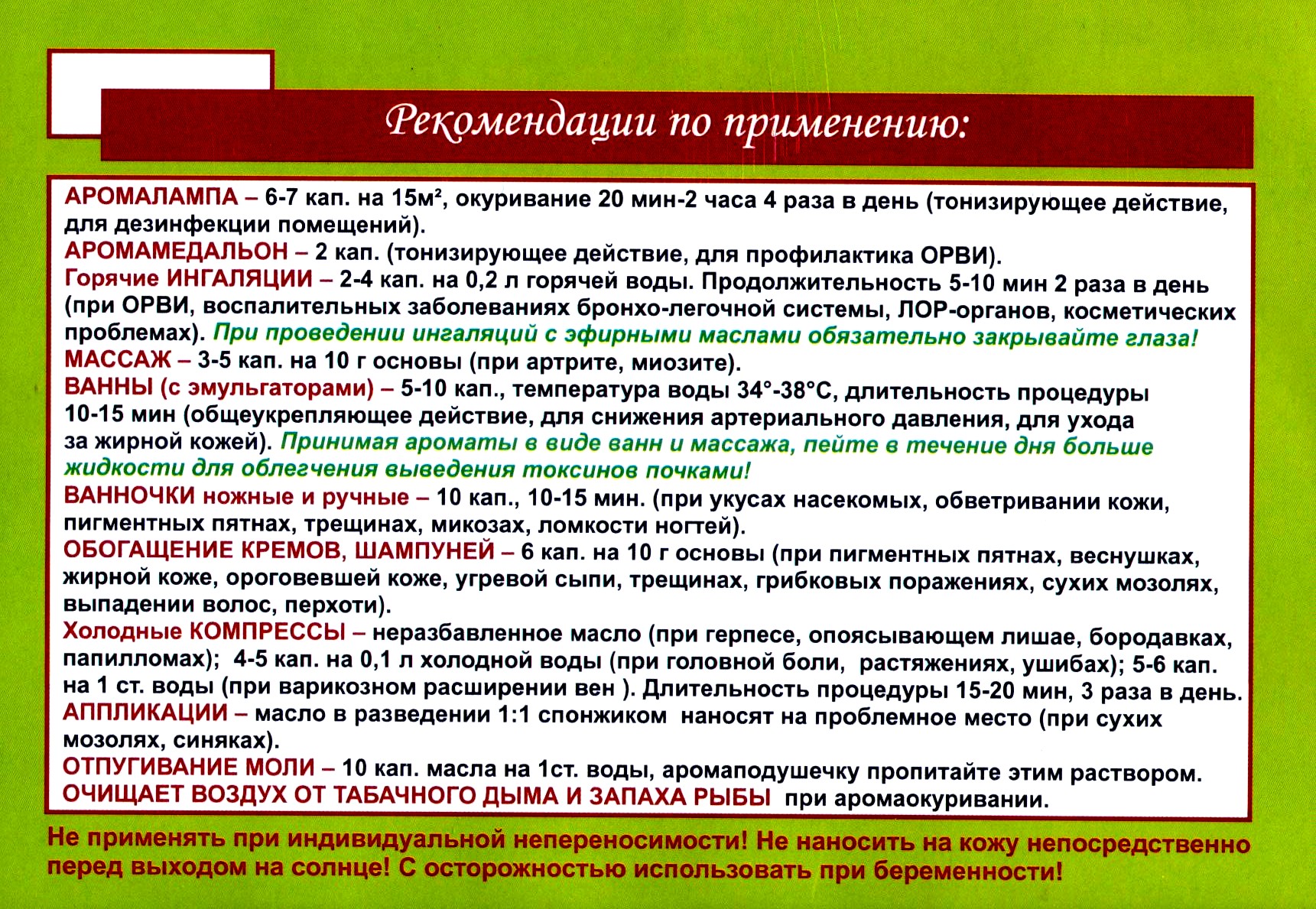 Масло лимона