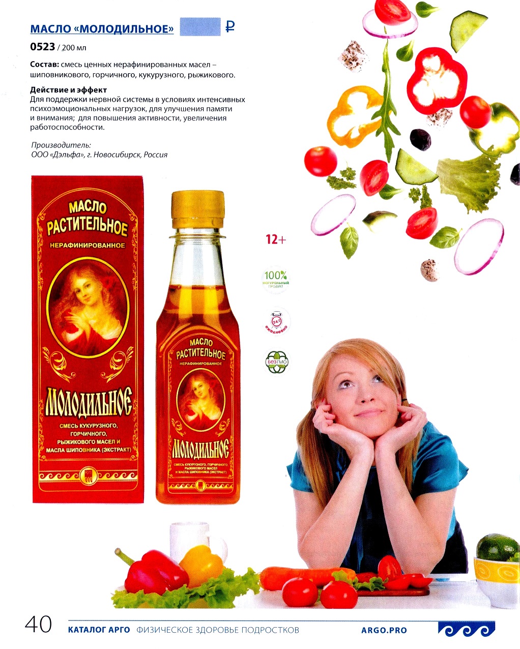 Масло молодильное