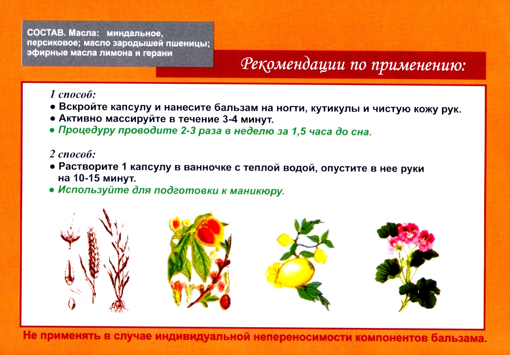 Миндальный мотив