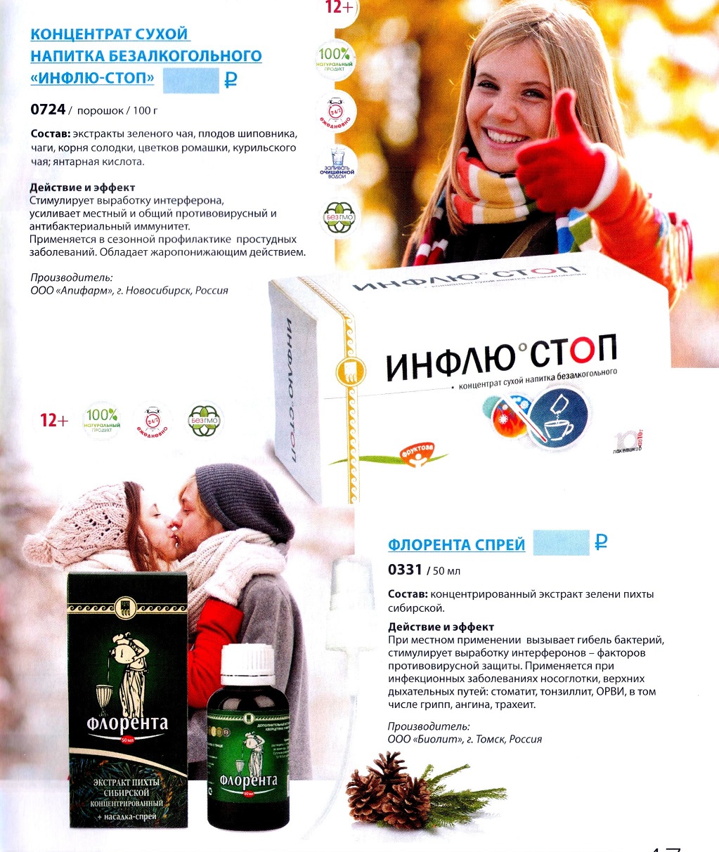Простуда Арго