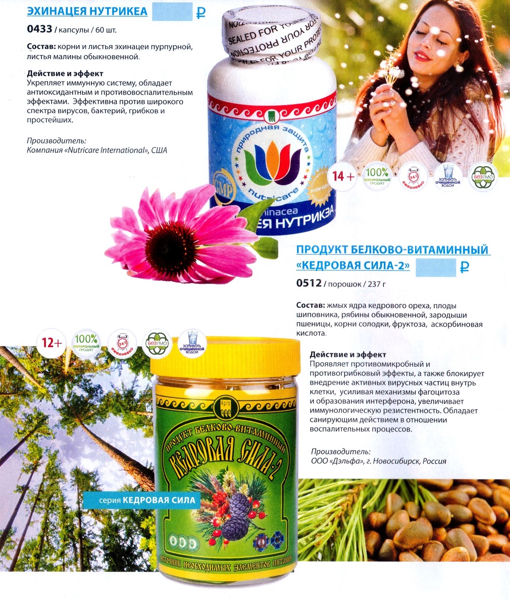 Простуда