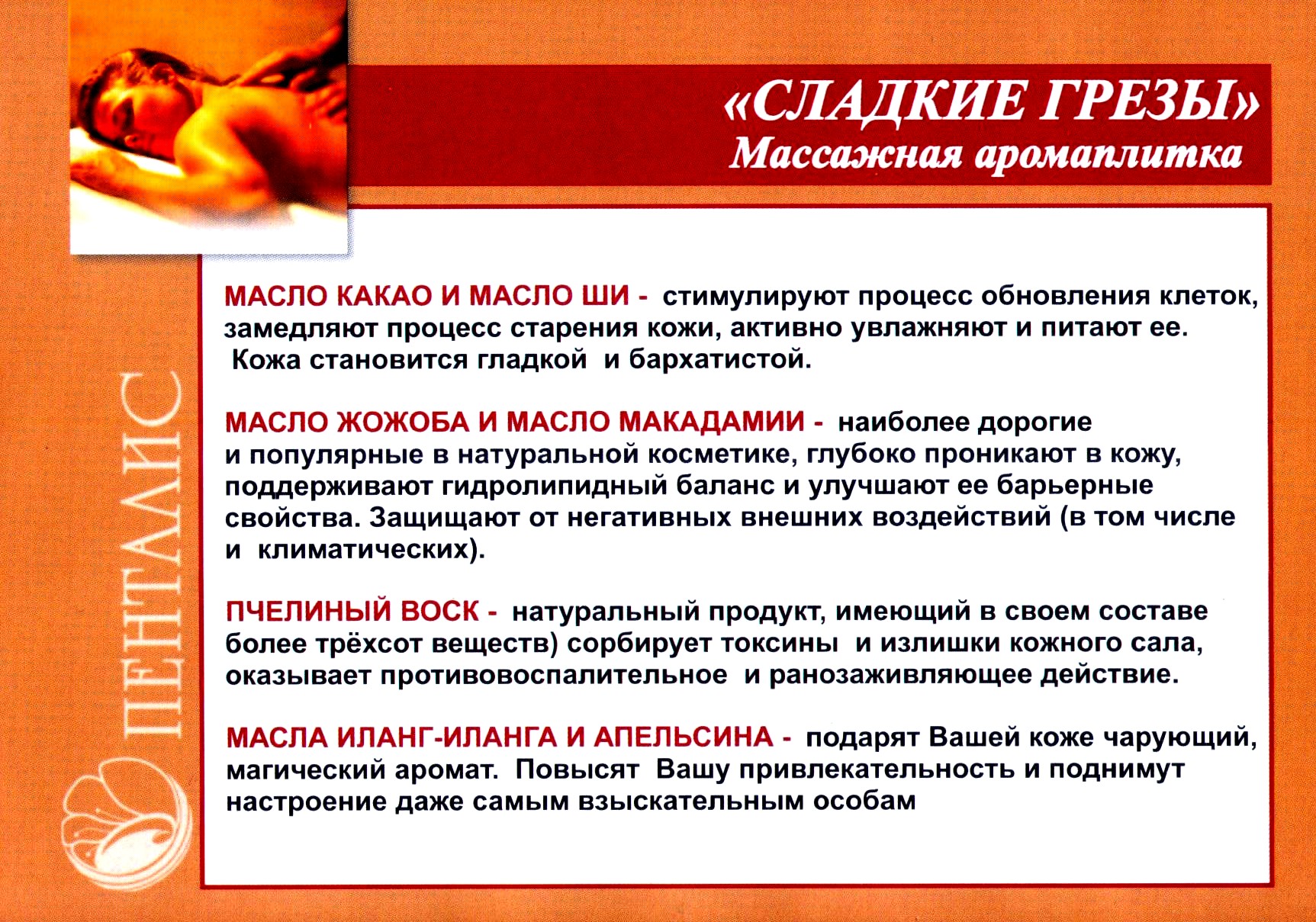Сладкие Грезы