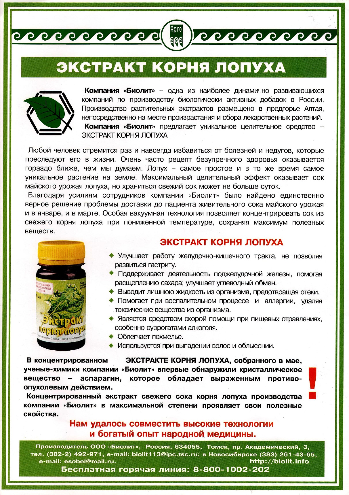 Токсидонт-май
