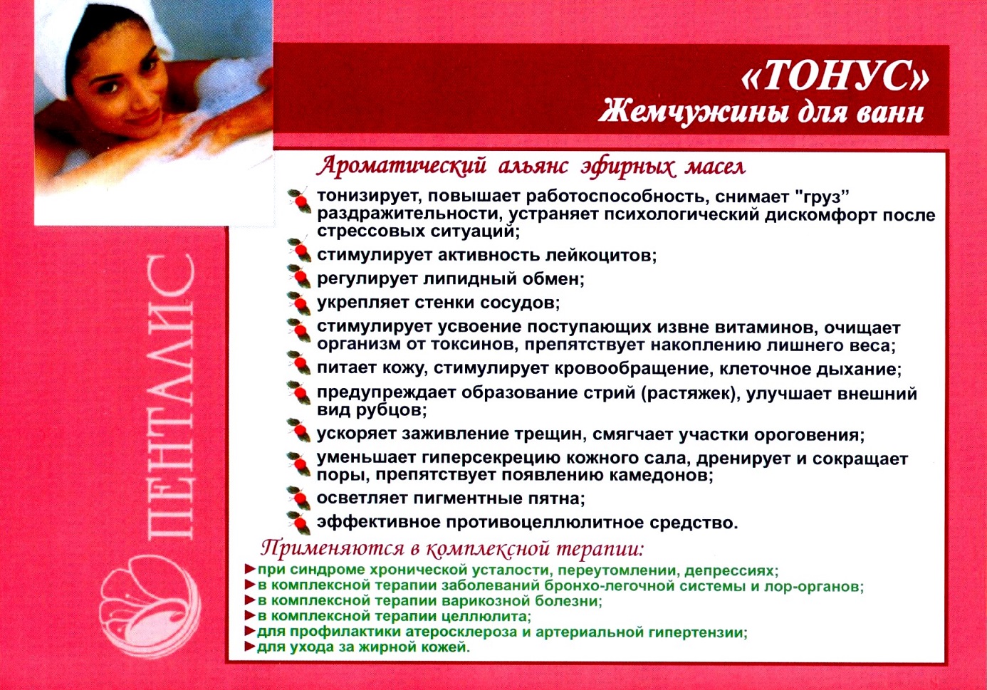 Тонус