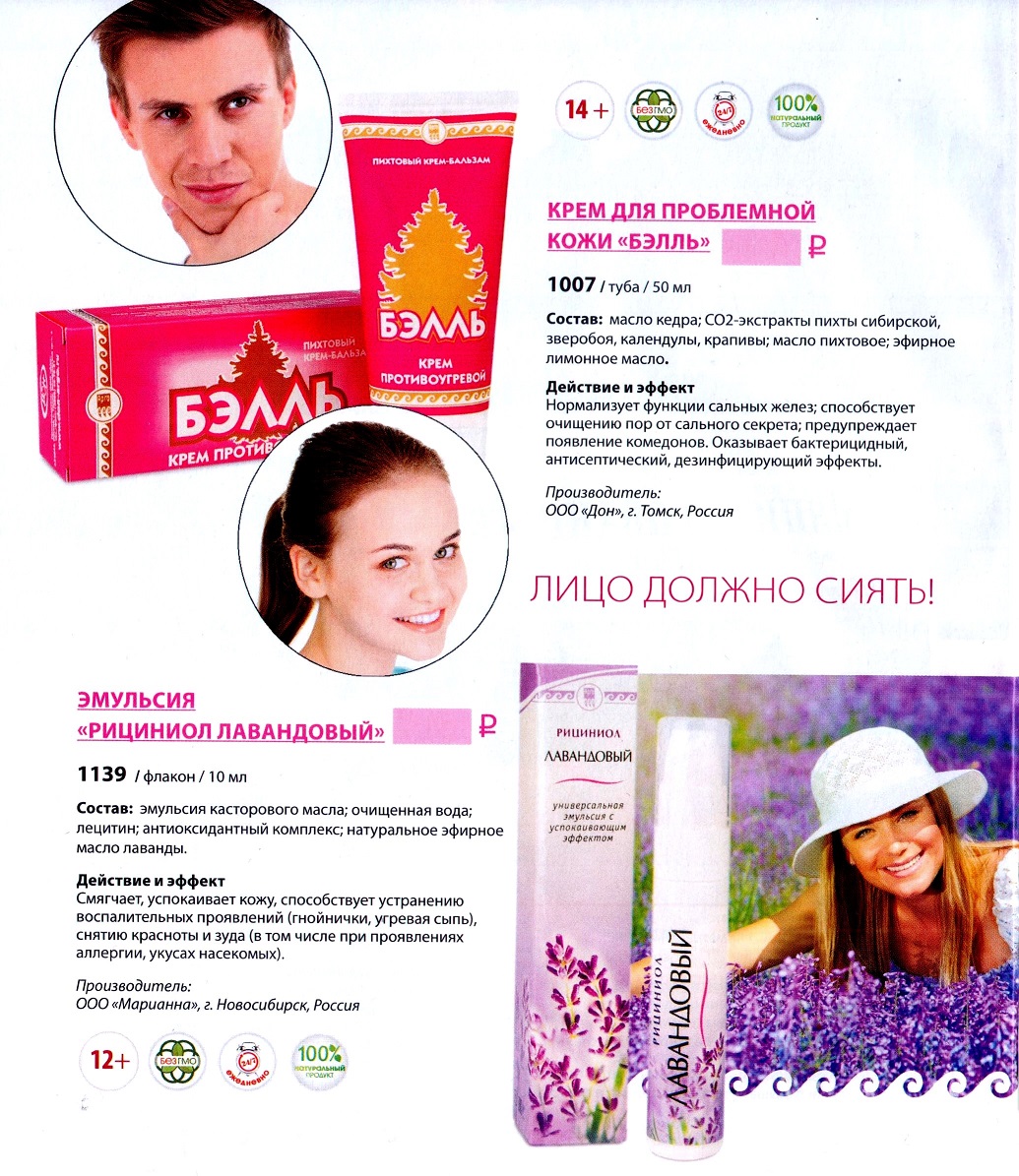 Угревая сыпь