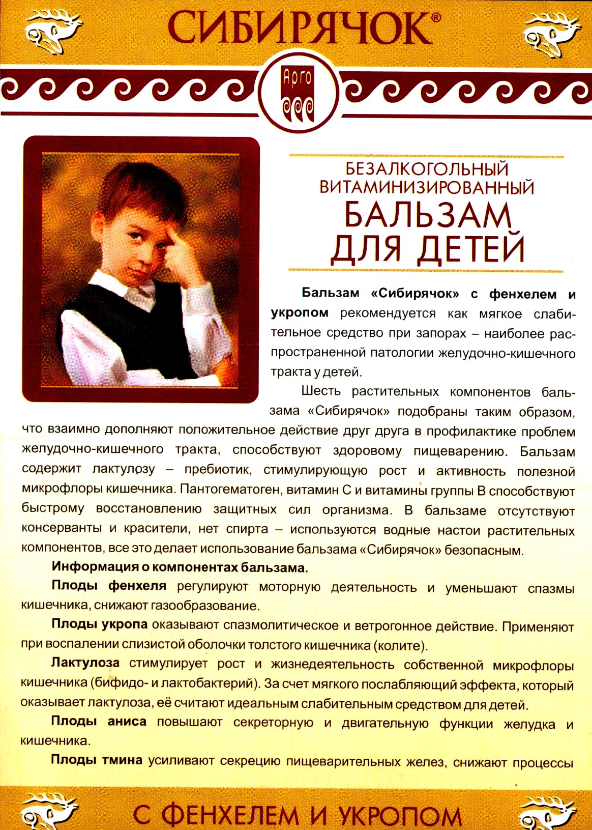Фенхель