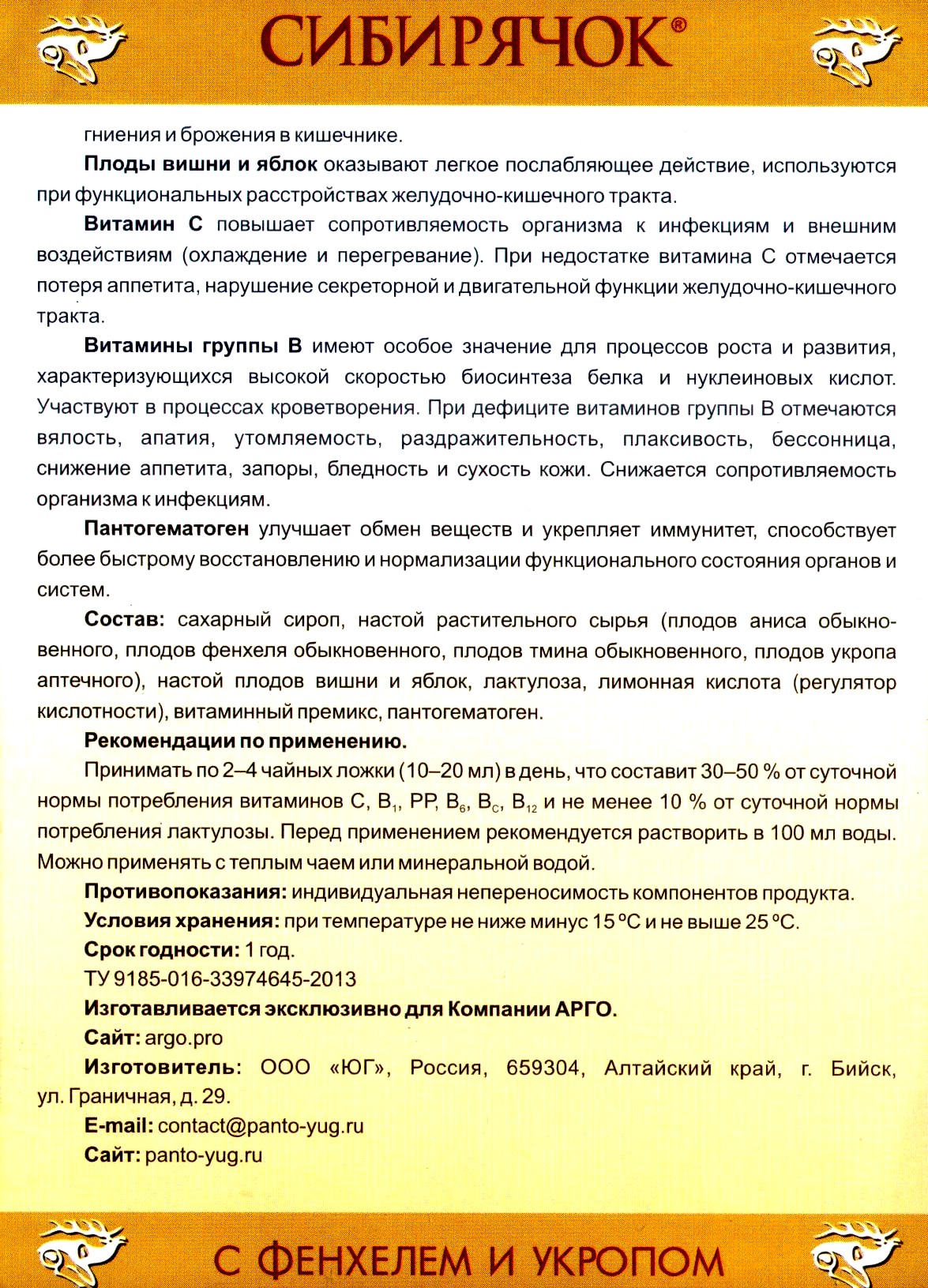 Фенхель