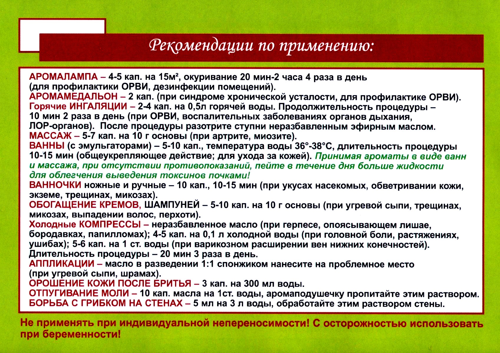 Чайное дерево