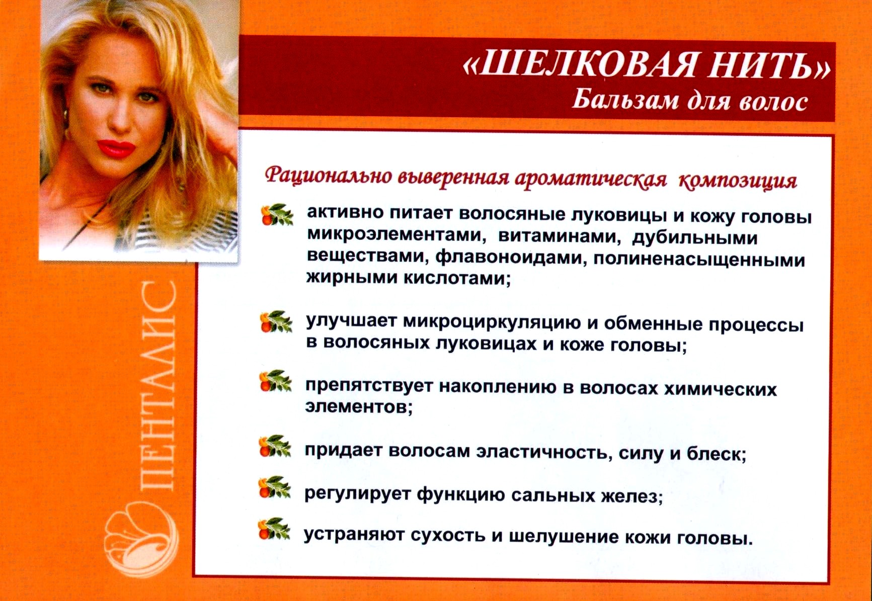 Шелковая нить