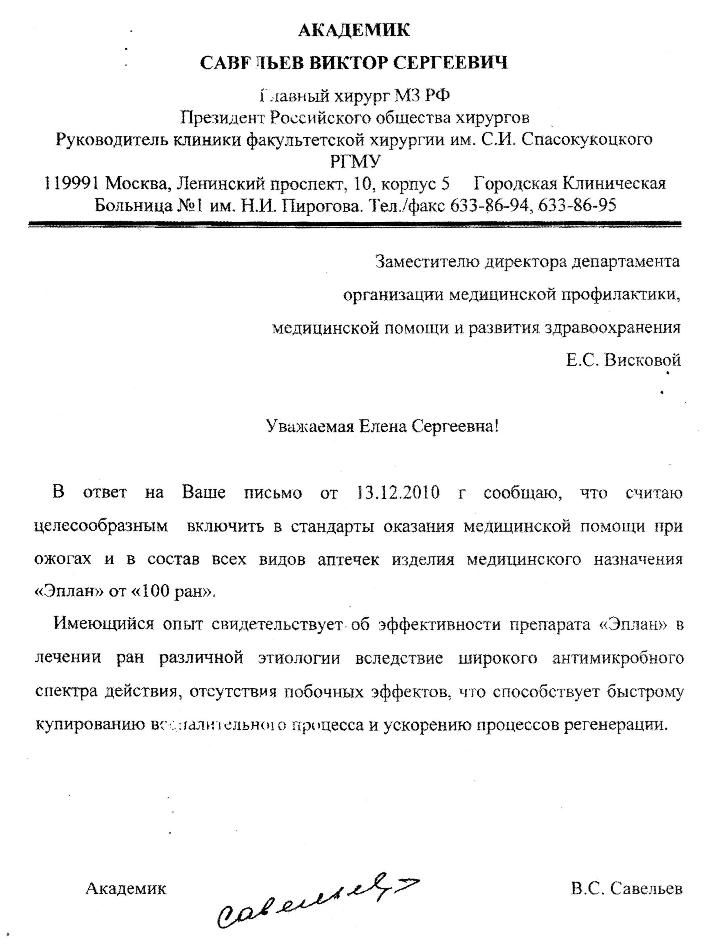 Эплан